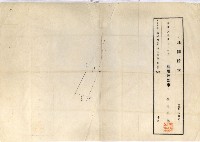 官民有地交換綴藏品圖，第127張