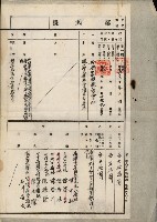 官民有地交換綴藏品圖，第172張