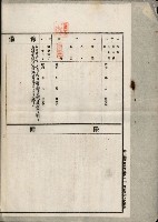 官民有地交換綴藏品圖，第174張