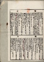 官民有地交換綴藏品圖，第175張