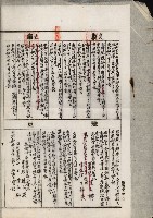 官民有地交換綴藏品圖，第176張