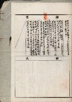 官民有地交換綴藏品圖，第177張