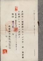 官民有地交換綴藏品圖，第178張