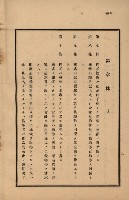 官民有地交換綴藏品圖，第181張