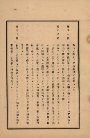 官民有地交換綴藏品圖，第182張