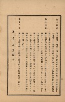 官民有地交換綴藏品圖，第183張