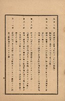 官民有地交換綴藏品圖，第184張