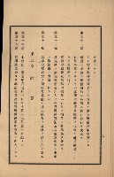 官民有地交換綴藏品圖，第187張