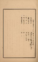 官民有地交換綴藏品圖，第188張