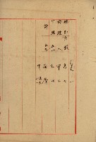 林德官土地官舍建設計畫藏品圖，第23張
