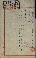 開墾及水陸交界變更書類藏品圖，第3張