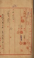 開墾及水陸交界變更書類藏品圖，第4張