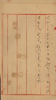 開墾及水陸交界變更書類藏品圖，第5張