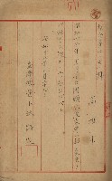 開墾及水陸交界變更書類藏品圖，第6張