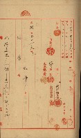開墾及水陸交界變更書類藏品圖，第7張