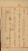 開墾及水陸交界變更書類藏品圖，第8張