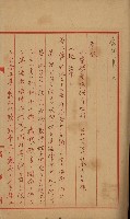 開墾及水陸交界變更書類藏品圖，第9張