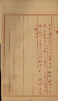 開墾及水陸交界變更書類藏品圖，第10張