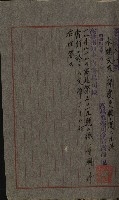 開墾及水陸交界變更書類藏品圖，第11張