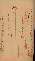 開墾及水陸交界變更書類藏品圖，第12張