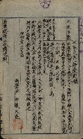 開墾及水陸交界變更書類藏品圖，第14張