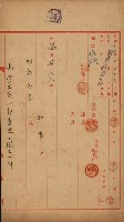 開墾及水陸交界變更書類藏品圖，第19張