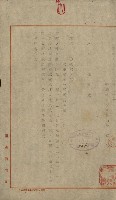 開墾及水陸交界變更書類藏品圖，第21張