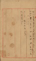 開墾及水陸交界變更書類藏品圖，第23張