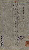 開墾及水陸交界變更書類藏品圖，第24張