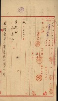 開墾及水陸交界變更書類藏品圖，第25張