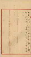 開墾及水陸交界變更書類藏品圖，第26張