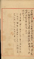 開墾及水陸交界變更書類藏品圖，第29張