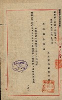 開墾及水陸交界變更書類藏品圖，第30張