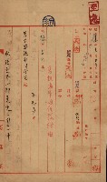 開墾及水陸交界變更書類藏品圖，第31張