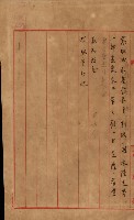 開墾及水陸交界變更書類藏品圖，第32張