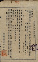 開墾及水陸交界變更書類藏品圖，第33張