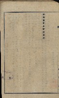 開墾及水陸交界變更書類藏品圖，第34張
