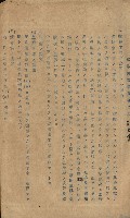 開墾及水陸交界變更書類藏品圖，第35張
