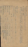 開墾及水陸交界變更書類藏品圖，第36張