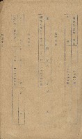 開墾及水陸交界變更書類藏品圖，第37張