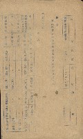 開墾及水陸交界變更書類藏品圖，第38張
