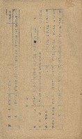 開墾及水陸交界變更書類藏品圖，第39張