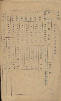 開墾及水陸交界變更書類藏品圖，第42張
