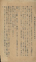 開墾及水陸交界變更書類藏品圖，第44張