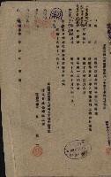 開墾及水陸交界變更書類藏品圖，第48張