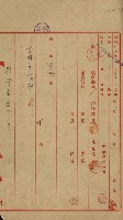 開墾及水陸交界變更書類藏品圖，第49張