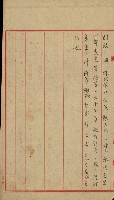 開墾及水陸交界變更書類藏品圖，第50張