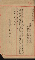 開墾及水陸交界變更書類藏品圖，第51張