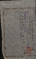 開墾及水陸交界變更書類藏品圖，第55張