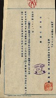開墾及水陸交界變更書類藏品圖，第56張